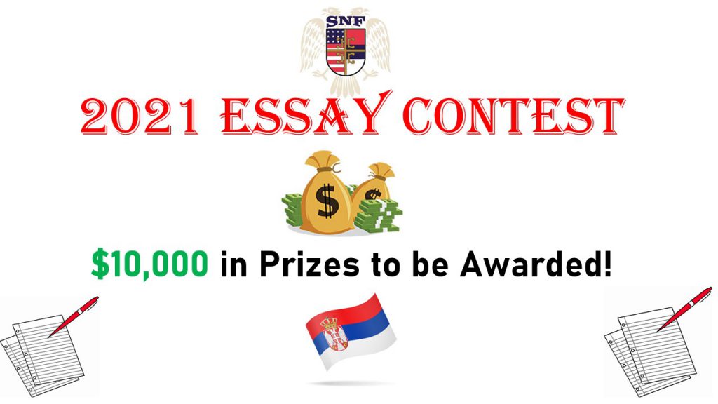 Конкурс Српског народног савеза за писање есеја за наградни фонд од 10.000 америчких долара