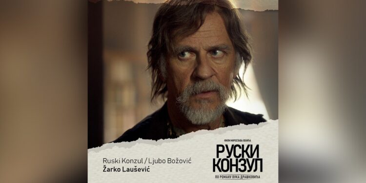 Dođite da zajedno premijerno u Čikagu pogledamo bravuru Žarka Lauševića u „Ruskom konzulu“, poslednjem filmu koji je snimio