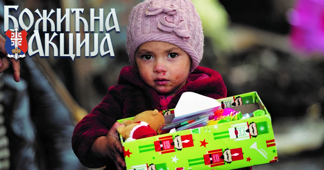 Srpska deca na Kosovu, poput malog Pavla, trebaju našu pomoć ovog Božića!
